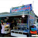 해우수산전복마을
