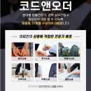 코드앤오더법률사무소 이미지