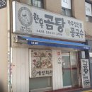 세창식품 | [내돈내산/애성회관] 시청 직장인들의 성지 애성회관