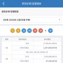 ★ 836회차 로또 당첨번호 ★ 01-09-11-15-26-28 보너스 19 이미지