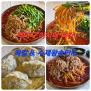 미친왕손만두 | 맛집 융건릉 근처 맛집 뼉따구 아지매 육칼 봉담점 육칼 (육개장칼국수) &amp; 수제 왕 손만두 내돈내산 후기