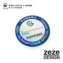 부산 혜남 학교 이미지