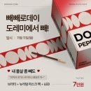 도레미의원 이미지