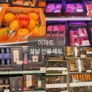 이마트 에브리데이 대구신서점 | 2026년 대구 이마트 설명절 선물세트 총정리 | 더현대백화점 ·신세계백화점 비교 설날특선 성서점