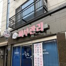 이끌림케어 | 얼굴라인 정리하고 온 이끌림 밸런스케어 후기