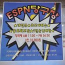 ESPN당구장 이미지