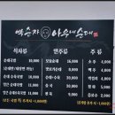 박순자아우내순대성거점