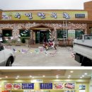 수정한우촌 이미지