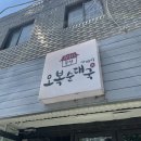 오복철물 - 진주시 모덕로269번길 1 | 오복철물