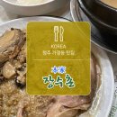 가경 장수촌 이미지