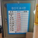 인동20길2R-11 | [구미 진평동 맛집]리안/구미에서 중국집 추천받는다면 이곳! 현지인 추천 맛집/내돈내산 후기