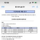 건국대학교사범대학부속중학교 이미지