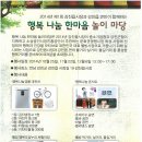 2014년 제1회 강진읍시장과 강진읍.면민이 함께하는 행복나눔 한마음 놀이 마당 이미지