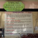 어정참숯불가마사우나 이미지