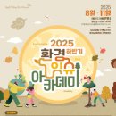 (주)충북환경