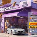 타이어테크 기장점 | 타이거처럼 빡세게 타이어 교체 해드립니다. 타이어테크 부산 기장점