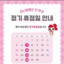 판타지별(천면가) | 프린세스 하츄핑 티니핑월드 인 판교 4살 아기랑 방문 후기