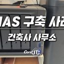 코아 건축사사무소 이미지