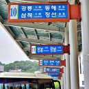 춘천시외버스터미널 | 춘천시외버스터미널 춘천에서 강릉 가는 버스 시간 예매 방법