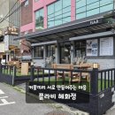 아이존안경원 | 혜화공방 서울놀거리 팔찌 향수 플라비 혜화점 원데이클래스 추천