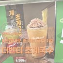 씨유서구대성베르힐점 | 더벤티 여름 신메뉴 더벤티네키친 초계국수 네이버페이50% 할인까지 받아서 먹어본 후기