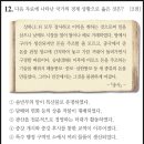 원정교역 | 한국사능력검정시험 79회 심화 기출문제 해설(한국사 79회 심화 해설) - 11~20