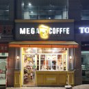 메가엠지씨커피천안프라디움시티점 | 메가커피 요거젤라또 초코베리믹스 후기