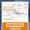 덕진사상체질과한의원 이미지