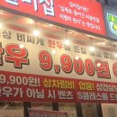 십년.한우 실비집 | [인천]신선한 주안 한우 맛집 십년 한우 실비집 주안점 후기