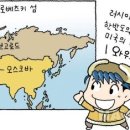 3-2019-8-10-(토) : 러시아 소개 (3) 이미지