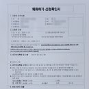 화정 행정사 사무소 이미지