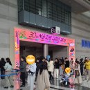 30주년 서울리빙디자인페어 후기, 가구및소품 트렌드 분석