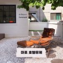 MUSEE뮤제 | 마포구 리빙 편집샵 호텔뮤제 | 드비저리, 코뮨, 아르떼미데 마샬이 모여있는 쇼룸