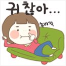 뒹굴댕굴 이미지