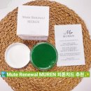 뮤렌 | 🌿 고체탈취제 가성비 끝판왕! 뮤렌 실내 공기정화 고체탈취제 후기 ✨