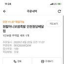 원할머니보쌈족발인천원당