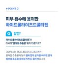 퍼펙트픽스 | 더마픽스 퍼펙트 리얼 퍼포먼스 히알콜라겐 마스크 후기보고 바로 장바구니 담았어요