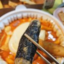 레드국물떡볶이