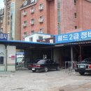 월드자동차공업사 이미지