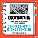 (주)대백기업