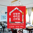 라이프리빙
