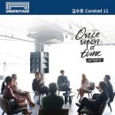 원스어폰어타임
