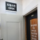 샵 드림