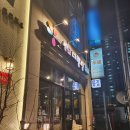 뼈구이대통령 | 대천동맛집 진천역맛집 똥집대통령 월배점 재방문후기