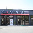 명품생오리 이미지