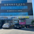 정이비인후과의원 | 밀양 이비인후과 어디가 편했는지 알레르기로 진료받고 직접 다녀와 본 후기