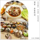 평창흔들바위 | 평창 맛집 산나물과 게장, 고등어구이로 유명한 평창흔들바위 다녀온 후기