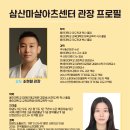 삼산 용인대박사 유도관 | [삼산동 태권도/유도/줄넘기]이제부터가 진짜 시작인 삼산마샬아츠센터🇰🇷