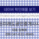 홍성친구공인중개사사무소 이미지