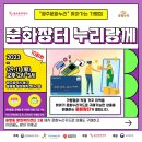 동명동행정복지센터 이미지